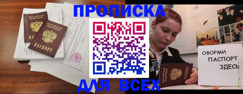 прописка в квартире в Волгореченске