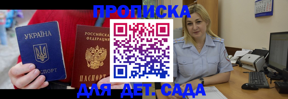 прописка для кредита в Волгореченске