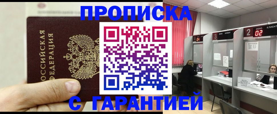 временная регистрация собственник в Волгореченске