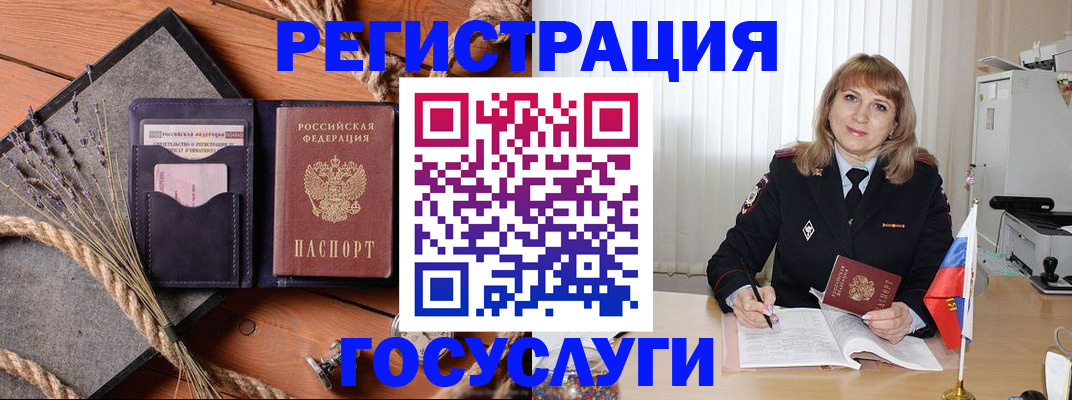 регистрация для дет. сада в Волгореченске
