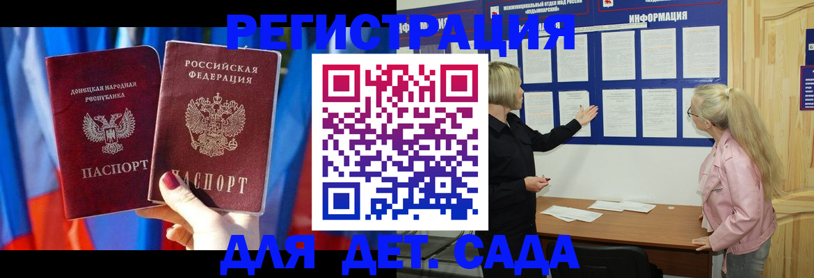 прописка поиск в Волгореченске